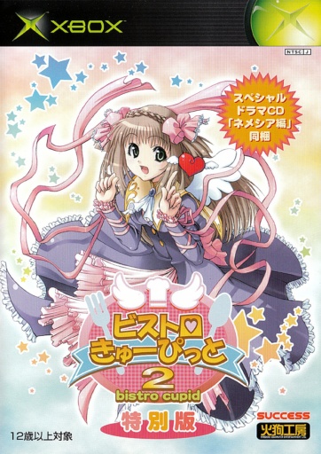 Bistro Cupid 2