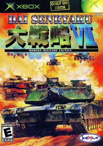 Daisenryaku VII