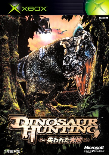 Dinosaur Hunting - Ushinawareta Daichi
